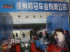 徐州电动车展会