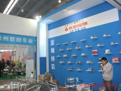 徐州电动车展会