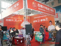 徐州电动车展会