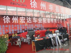 徐州电动车展会