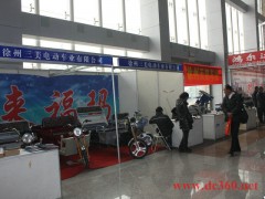 徐州电动车展会