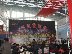 2011年徐州电动车展会图库(下)