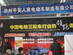 2011年徐州电动车展会图库(下)