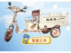 明利达电动车