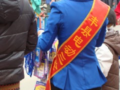 丰县第四届电动三轮车及零配件展销会