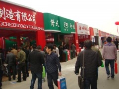 丰县第四届电动三轮车及零配件展销会