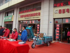 丰县第四届电动三轮车及零配件展销会