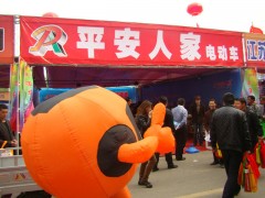 丰县第四届电动三轮车及零配件展销会