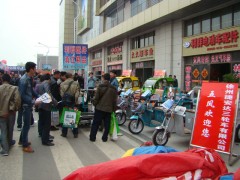 丰县第四届电动三轮车及零配件展销会