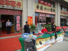 丰县第四届电动三轮车及零配件展销会