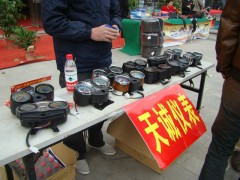 丰县第四届电动三轮车及零配件展销会