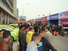 丰县第四届电动三轮车及零配件展销会
