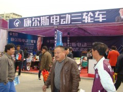 丰县第四届电动三轮车及零配件展销会