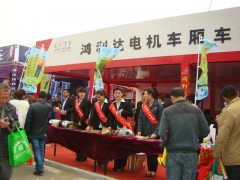 丰县第四届电动三轮车及零配件展销会