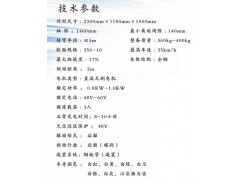 赛克电动四轮车图2