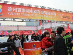 山东国际电动车展
