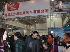 山东国际电动车展