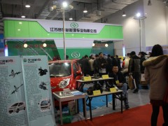 山东国际电动车展