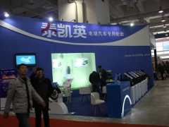 山东国际电动车展