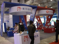 山东国际电动车展
