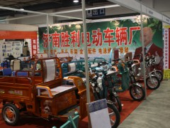 山东国际电动车展