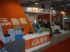 山东国际电动车展