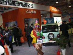 山东国际电动车展