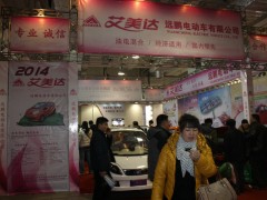山东国际电动车展