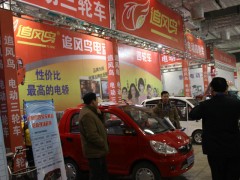 山东国际电动车展