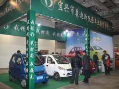 山东国际电动车展