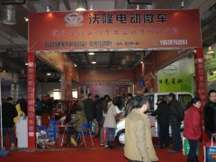 山东国际电动车展