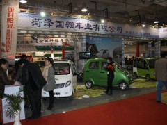 山东国际电动车展