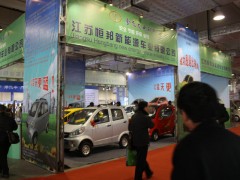 山东国际电动车展