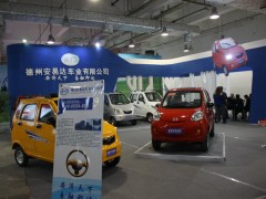 山东国际电动车展