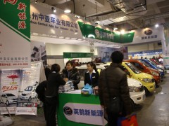 山东国际电动车展