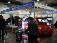山东国际电动车展