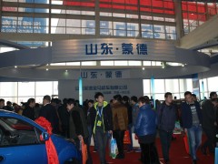 山东国际电动车展