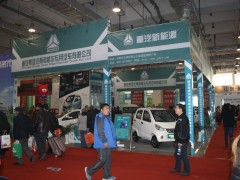 山东国际电动车展