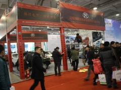 山东国际电动车展