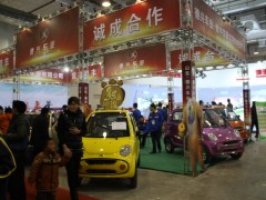 山东国际电动车展