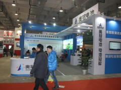 山东国际电动车展