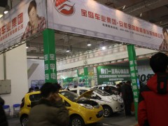 山东国际电动车展