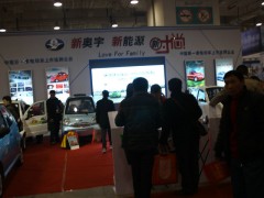 山东国际电动车展