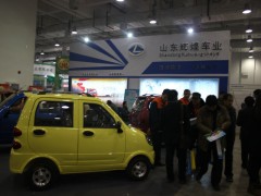 山东国际电动车展