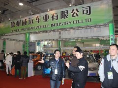 山东国际电动车展