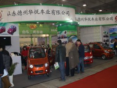 山东国际电动车展