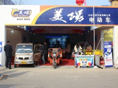 丰县第五届电动三轮车及零部件展销会 