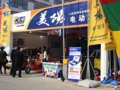 丰县第五届电动三轮车及零部件展销会 