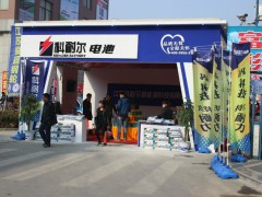丰县第五届电动三轮车及零部件展销会 