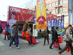 丰县第五届电动三轮车及零部件展销会 